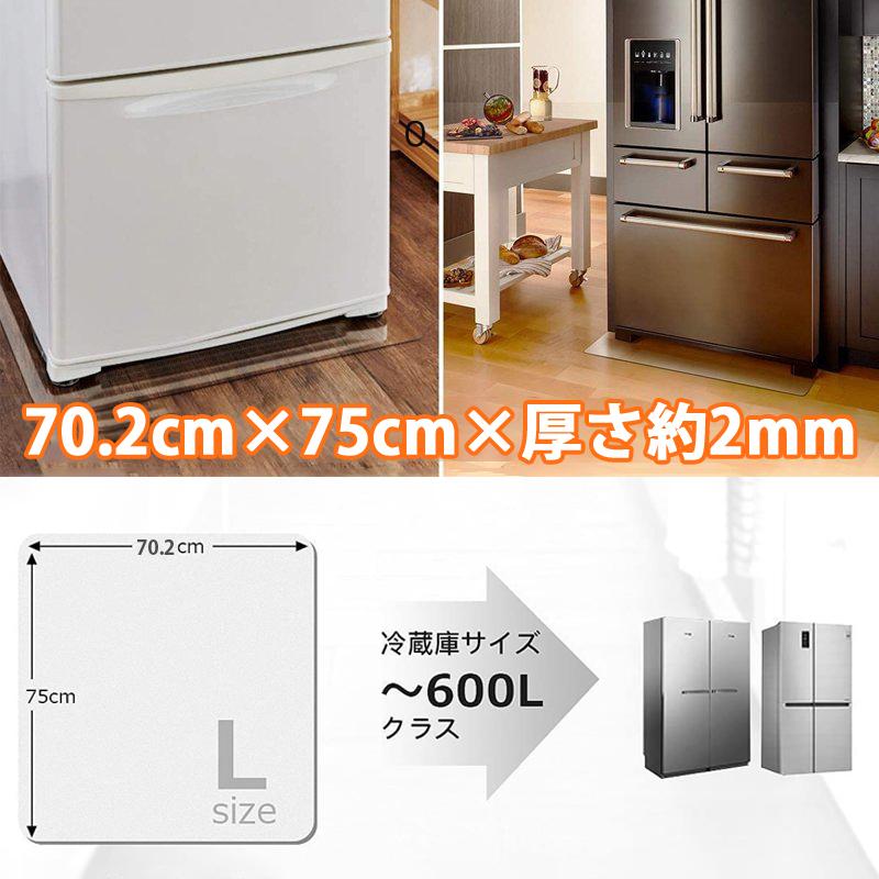 冷蔵庫マット 冷蔵庫マット 透明 冷蔵庫 マット 2mm 冷蔵庫下敷きマット 防カビ 撥水