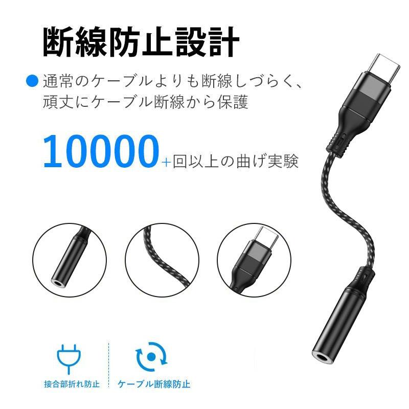 USB Type-C to 3.5mm イヤホンジャック タイプC イヤホン変換アダプタ 変換ケーブル USB-C to 3.5mm オーディオアダプタ 高耐久 ナイロン編み 通話/音量調節｜teruyukimall｜09