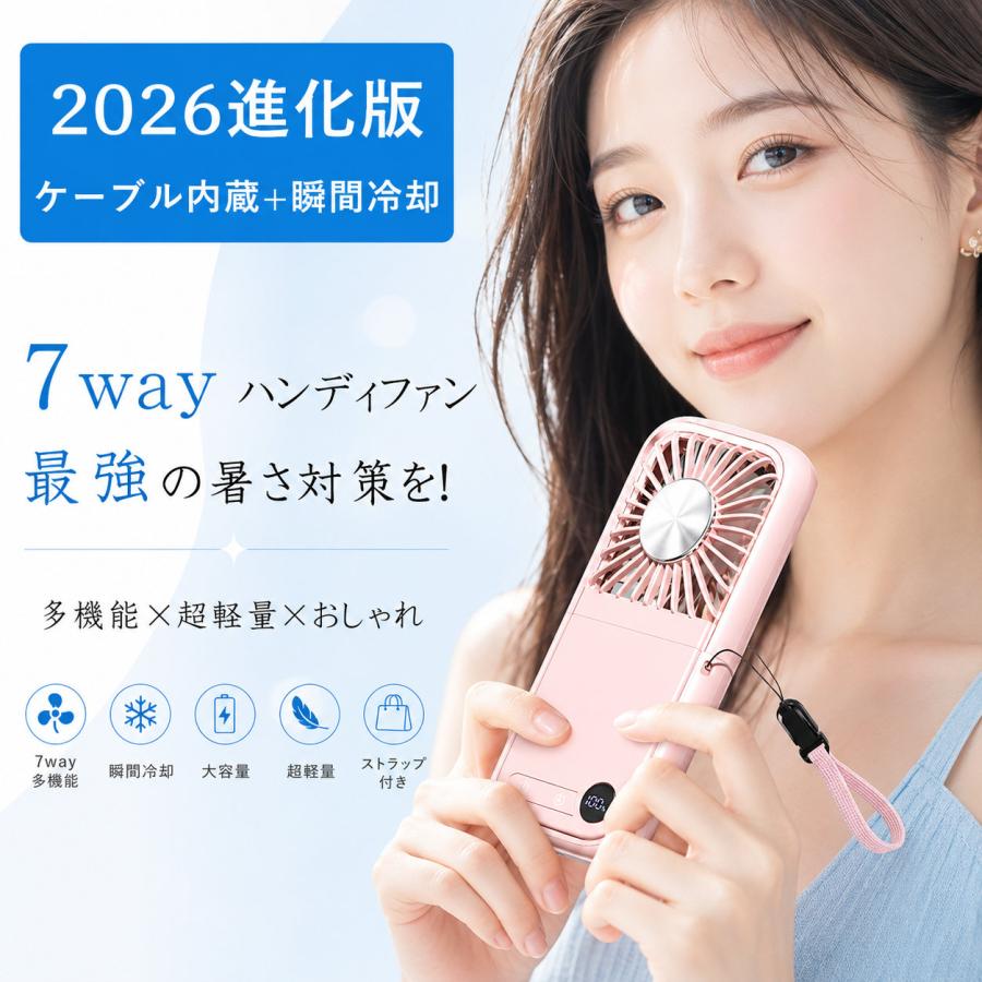 ハンディファン 扇風機 首掛け扇風機 2026新登場 瞬間冷却 冷却