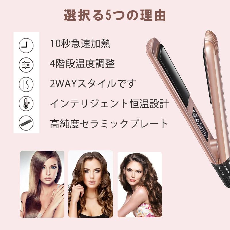 ヘアアイロン ストレートアイロン カールマイナスイオ2way 5段階温度調節 26mm 28mm 急速加熱 海外対応 母 彼女 プレゼント デジタル幸便 通販 Paypayモール