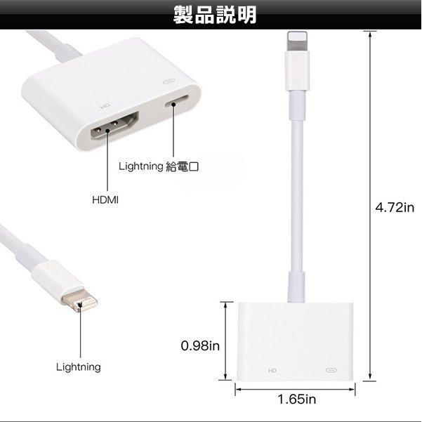 iPhone HDMI 変換アダプタ Lightning Digital AVアダプタ 高品質 1080P 