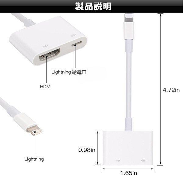 Apple Lightning-Digital AVアダプタ (純正/HDMI)