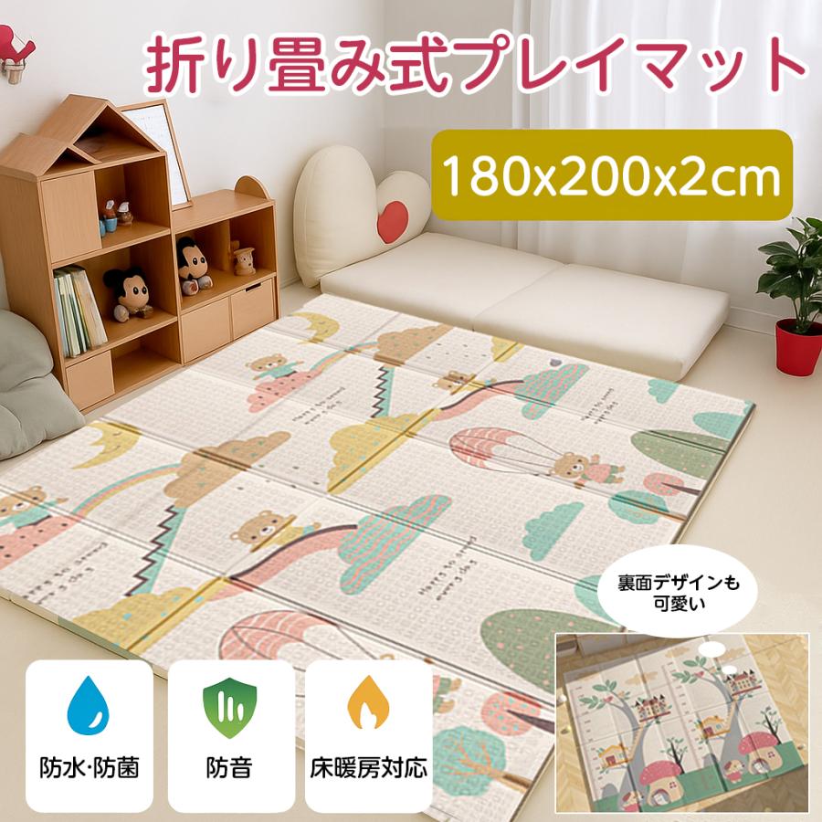 プレイマット ベビーマット プレイマット ベビー 大判180x200 極厚2cm折りたたみ 両面式 赤ちゃん ベビープレイマット おしゃれ かわいい の商品画像