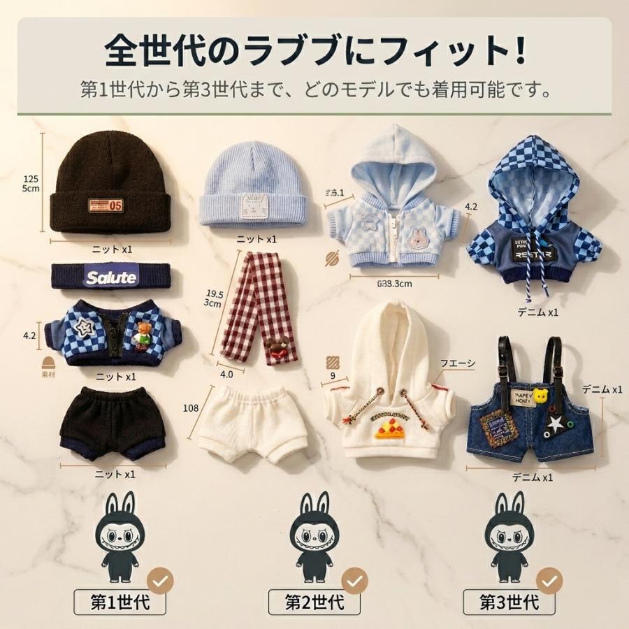 296 いちごみるく⭐️プロフ必読様 ぬい服3点 ラブブ 服 ドールウェア ぬいぐるみ 着せ替え 第1世代 第2世代 第3世代
