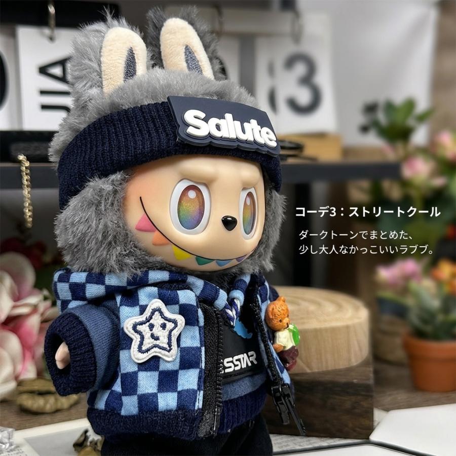 ラブブ 服 ドールウェア ぬいぐるみ 着せ替え 第1世代 第2世代 第3世代