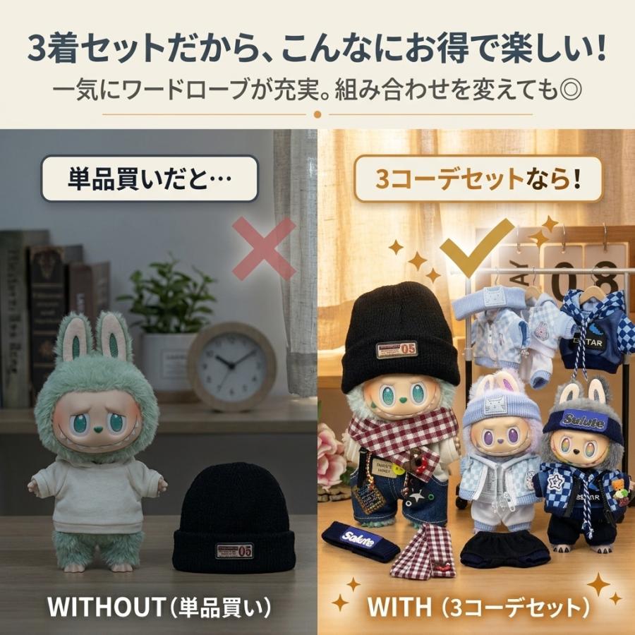 ラブブ 服 ドールウェア ぬいぐるみ 着せ替え 第1世代 第2世代 第3世代