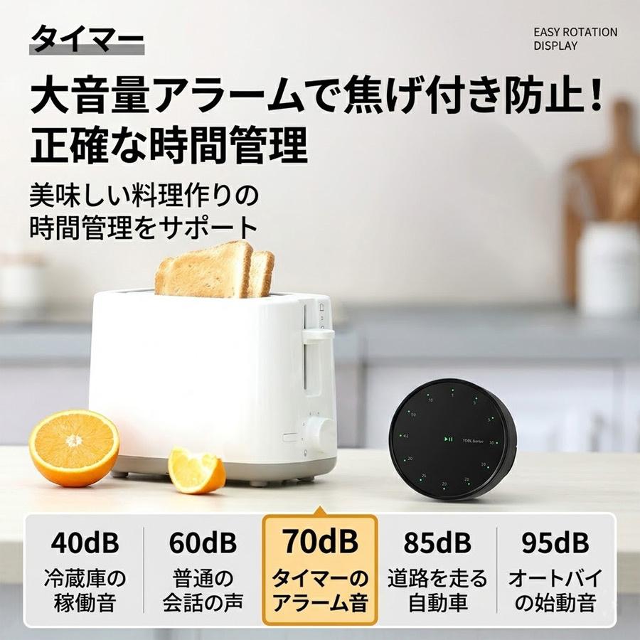 キッチンタイマー 回転式 ブラック マグネット付き LED点滅 70dB大音量