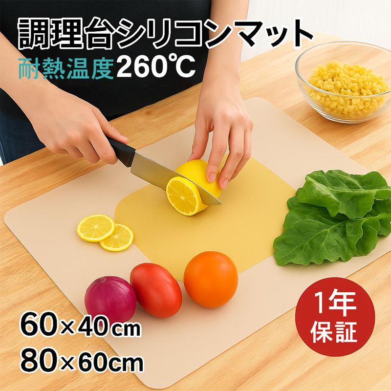 シリコン キッチンマット 調理台保護 耐熱260℃ 防水 滑り止め 80×60 40
