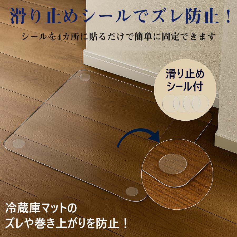 冷蔵庫マット 透明 冷蔵庫 マット 冷蔵庫下敷きマット PC 厚さ2mm 傷