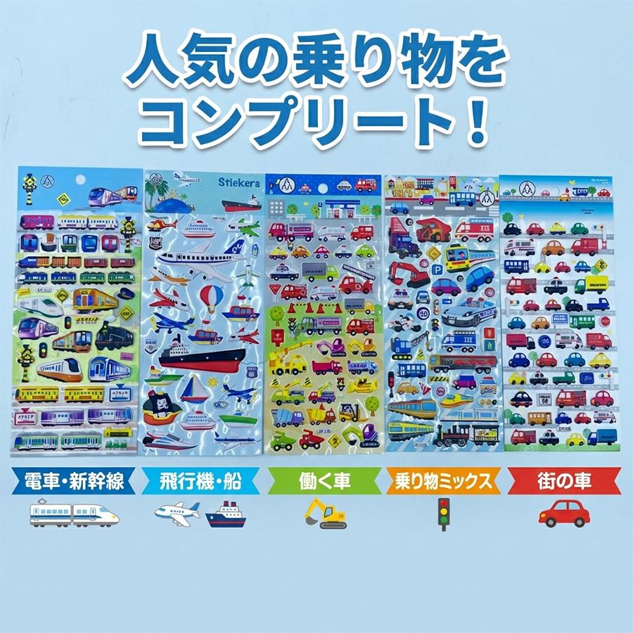 シール ぷくぷくシール 立体シール 4-6枚セット かわいい 動物 食べ物