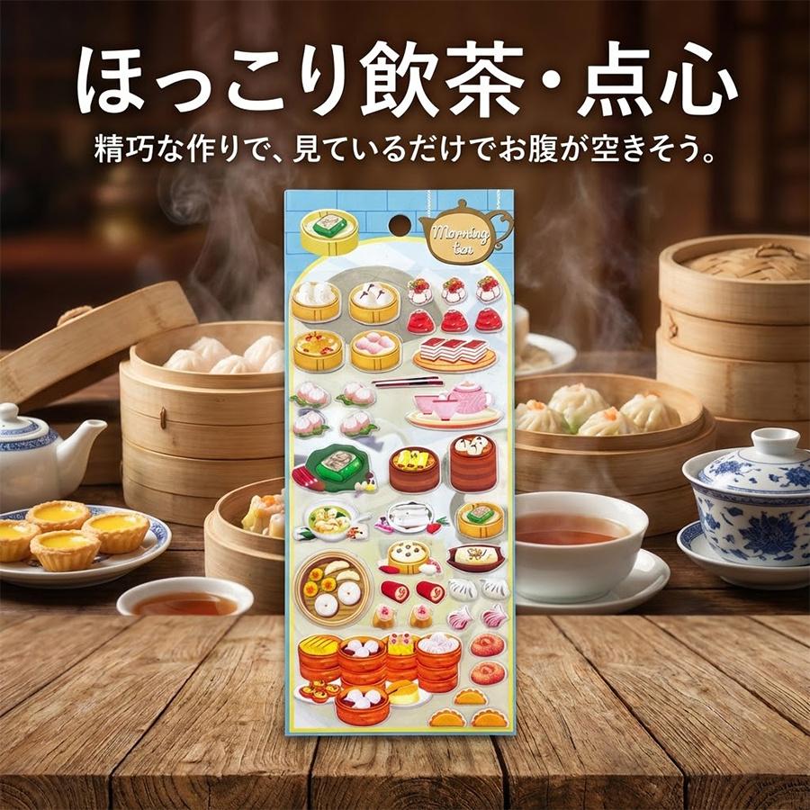 シール 立体 ぷくぷくシール 4枚セット 食べ物 ステッカー リアル 食品