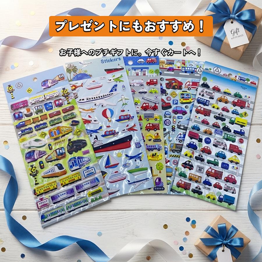 シール ぷくぷくシール 立体シール 5枚セット かわいい 車 電車 新幹線