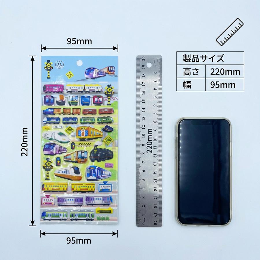 シール ぷくぷくシール 立体シール 5枚セット かわいい 車 電車 新幹線