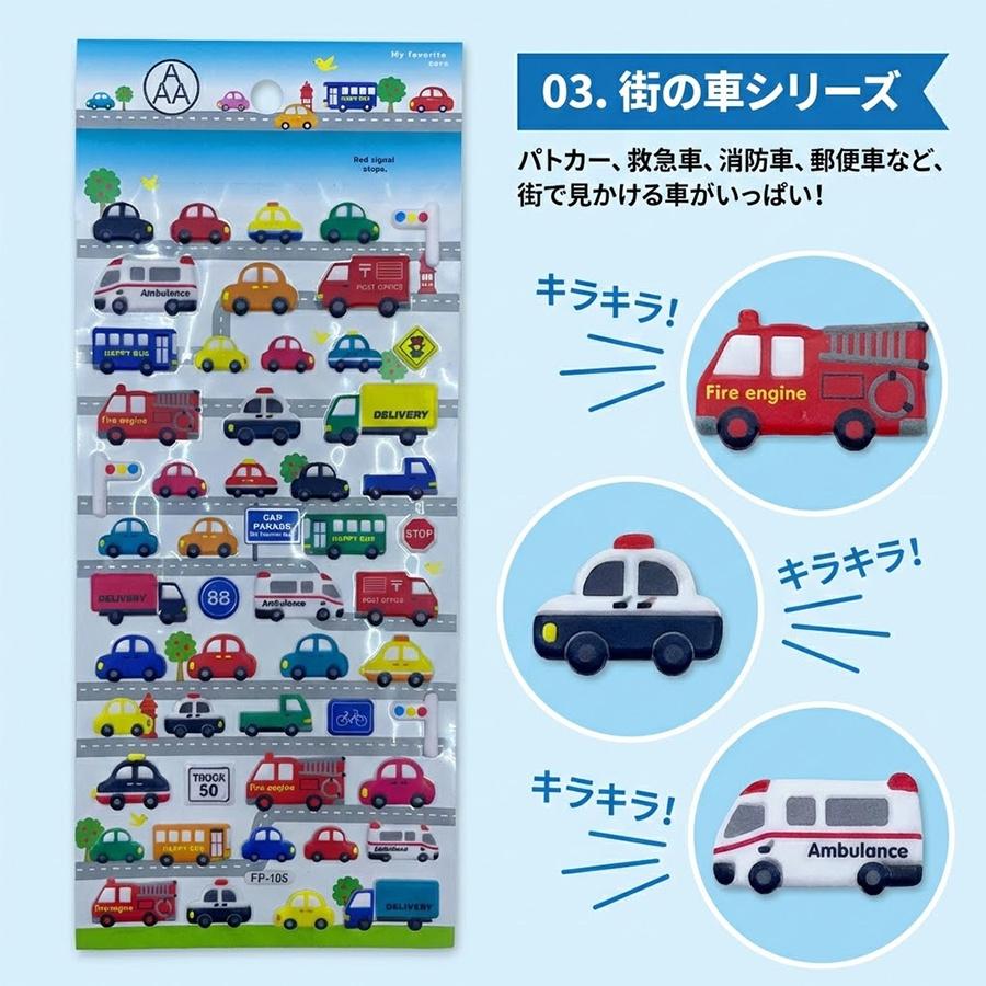 シール ぷくぷくシール 立体シール 5枚セット かわいい 車 電車 新幹線