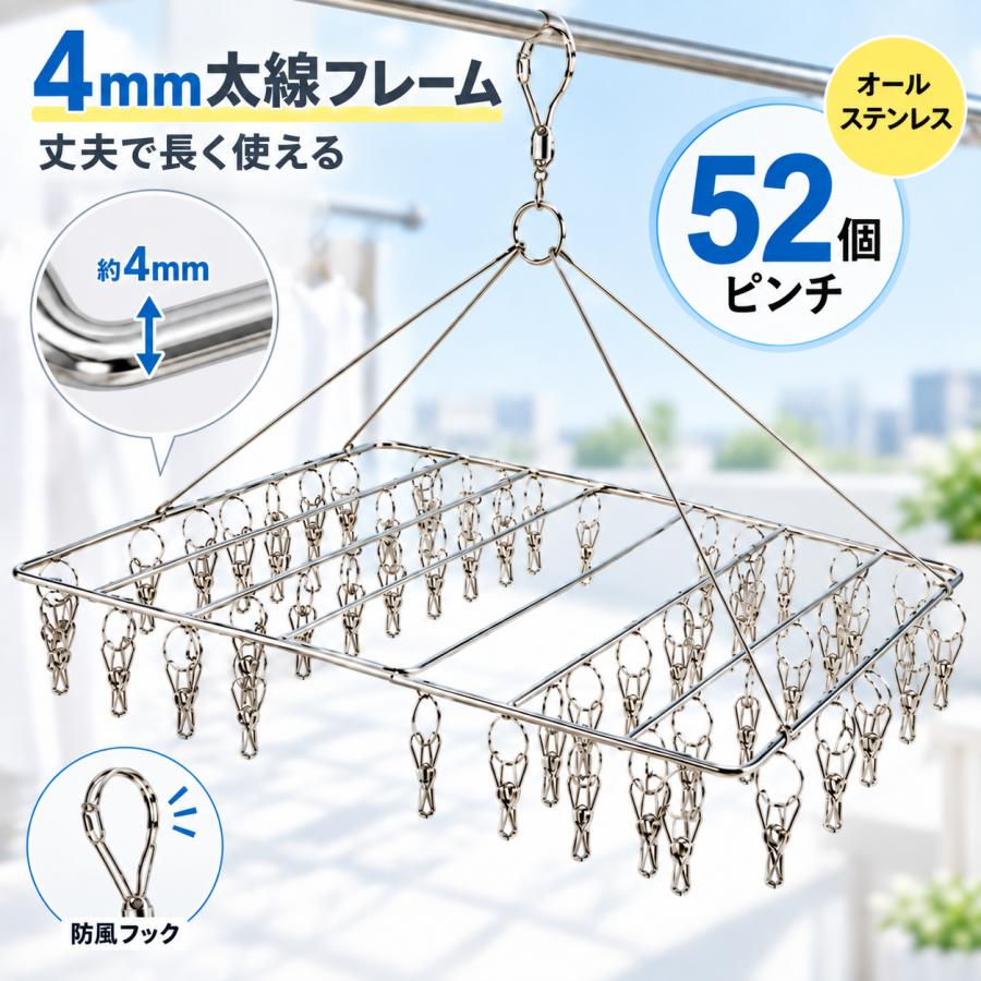 ステンレス ピンチハンガー 52ピンチ オールステンレス 折りたたみ 360
