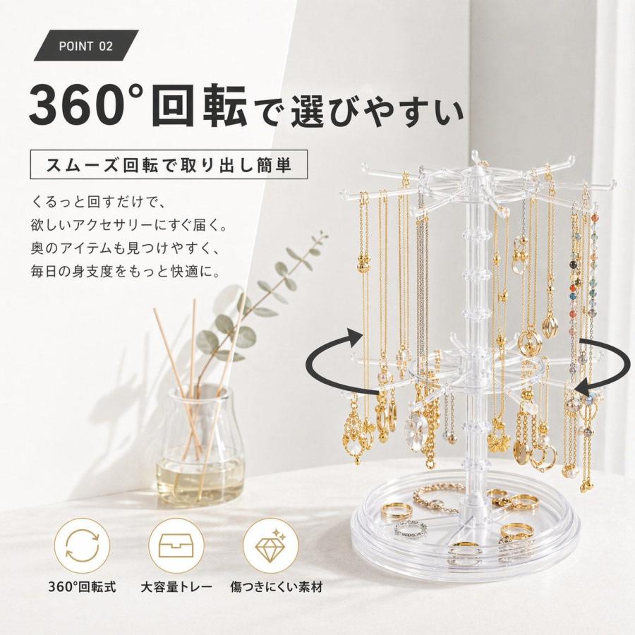 ジュエリースタンド 回転式 アクセサリースタンド 360°回転 ネックレス