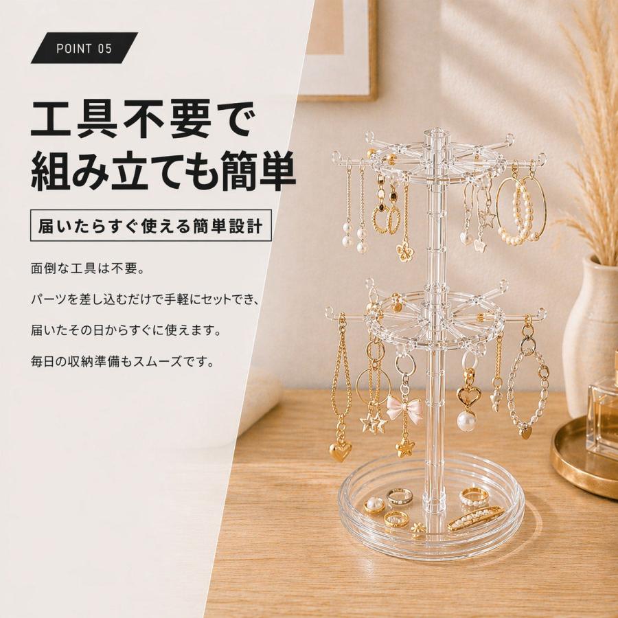 ジュエリースタンド 回転式 アクセサリースタンド 360°回転 ネックレス