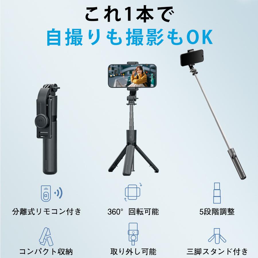 自撮り棒 スマホ 三脚 iphone Android 5段階伸縮 360°回転 スマホ三脚