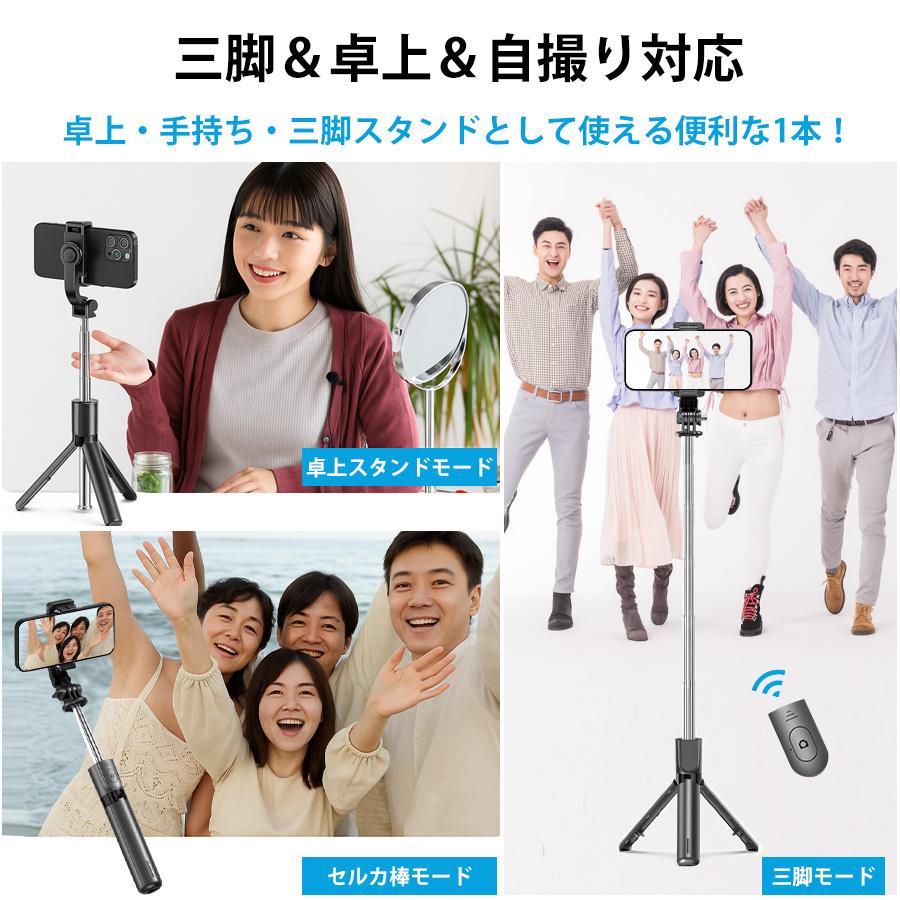 自撮り棒 三脚 スマホ三脚 Bluetooth リモコン付き 5段階伸縮 67.2cm
