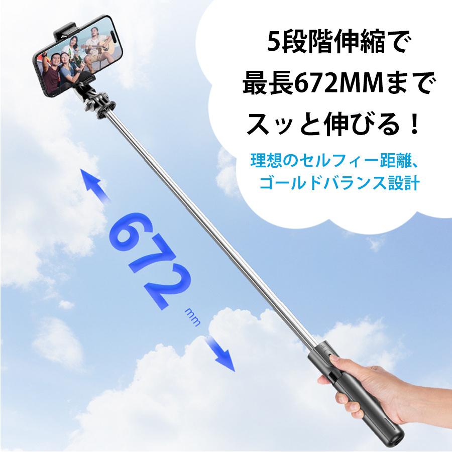 自撮り棒 スマホ 三脚 iphone Android 5段階伸縮 360°回転 スマホ三脚