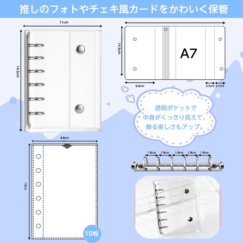 シール帳 リフィル10枚付属 シールバインダー 透明 台紙 6穴はがせる
