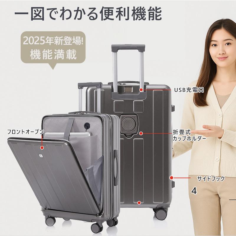 クーポン対象 年末セール スーツケース 機内持ち込み 修学旅行 フロントオープン キャリーケース Sサイズ 20インチ ストッパー 多機能 USBポート カップホルダー 静音 軽量 キャリーバッグ 大容量 送料無料 クリスマスギフト ギフトに最適 スーツケース 機内持ち込み 修学旅行 フロントオープン キャリーケース