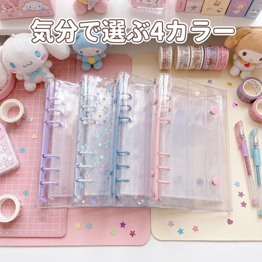 期間限定価格」シール帳 バインダー リフィル10枚付属 A6 A7 透明 台紙