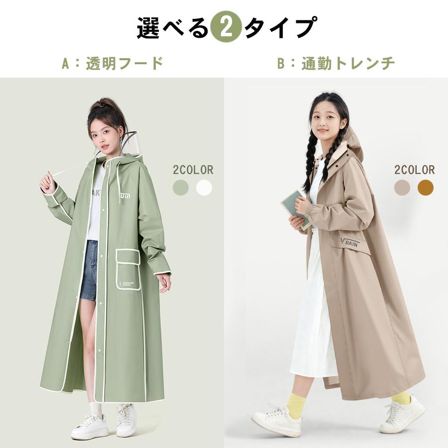 (プロフィール必読お願いします)　タッパーウェア レインコート 自転車 レディース ロング おしゃれ つば付き かっぱ