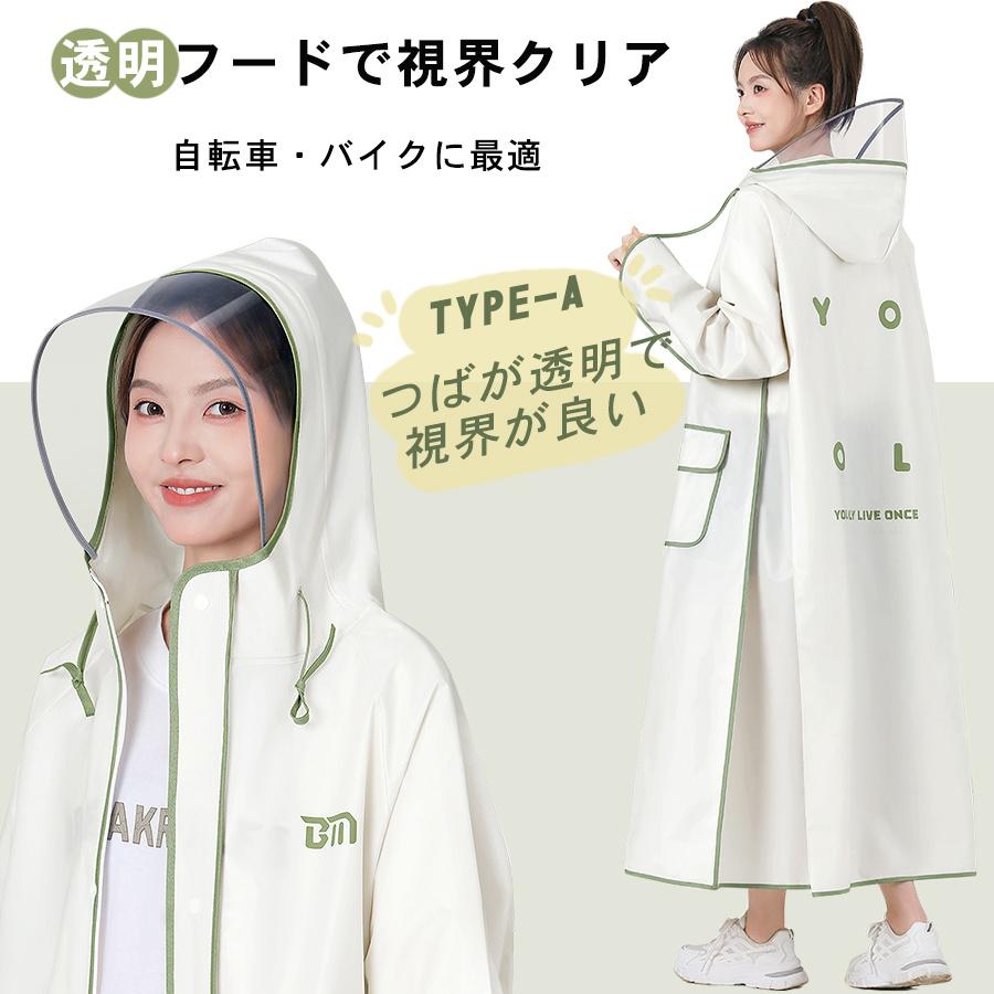 レインコート 自転車 レディース ロング おしゃれ つば付き かっぱ