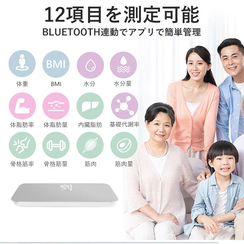 体重計 体組成計 スマホ連携 充電式 高精度 多機能 体脂肪計