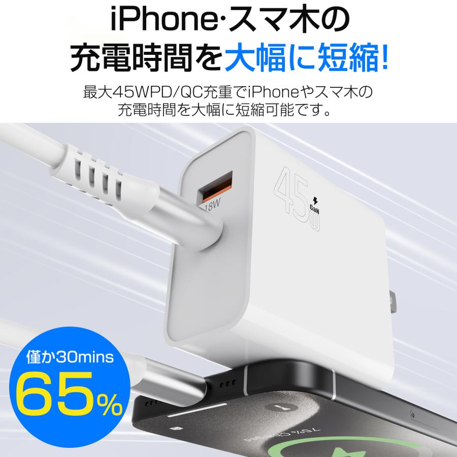 ケーブル付きUSB充電器 タイプc 充電器 携帯充電器 PD45W 急速充電器 2