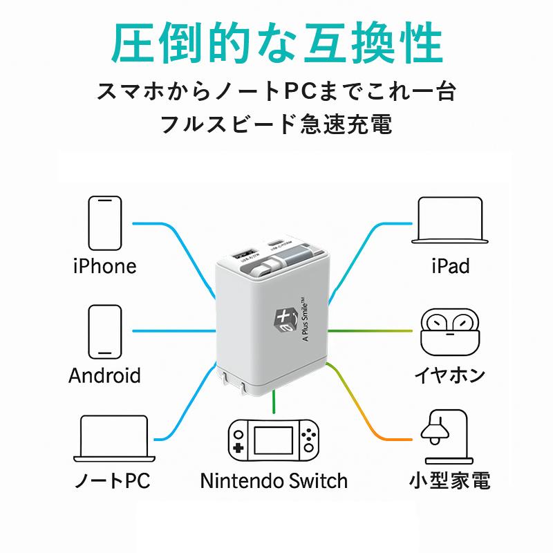 usb充電器 usb コンセント 伸縮ケーブル付き PD 30W 急速充電器 ac