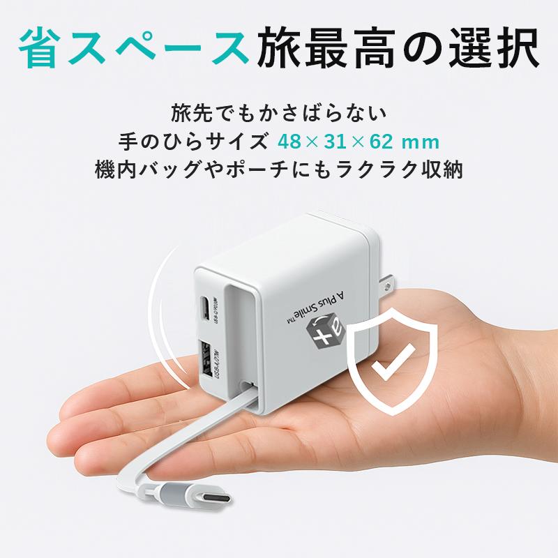 usb充電器 usb コンセント 伸縮ケーブル付き PD 30W 急速充電器 ac