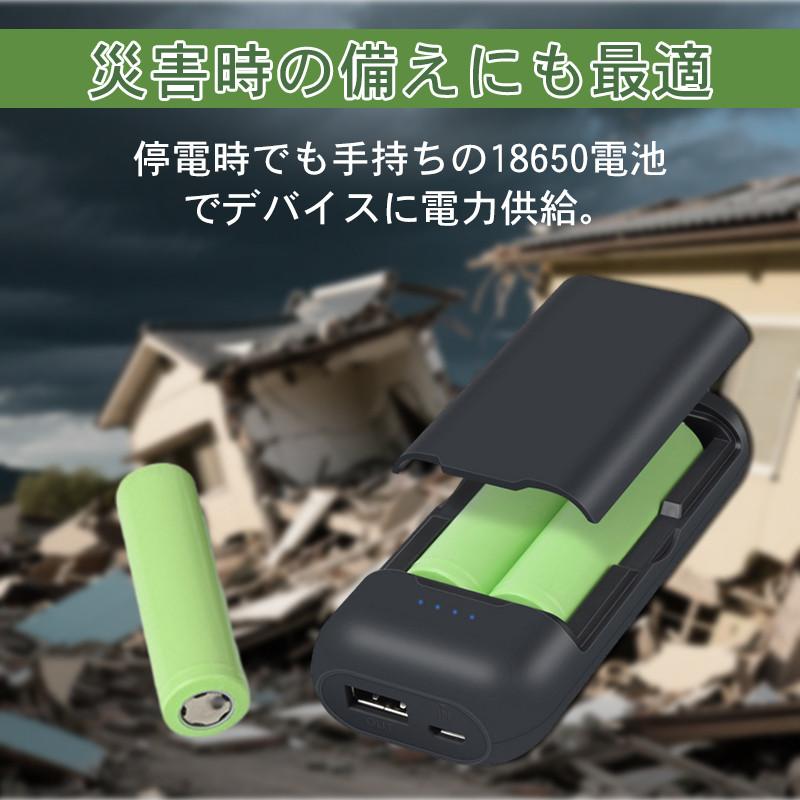 18650急速充電器 モバイルバッテリー 5V 2A 電池式 充電器 スマホ 携帯