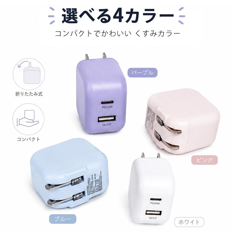 iphone充電器 急速充電器 タイプc 充電器 20W PD 2ポート TYPE-C USB-A
