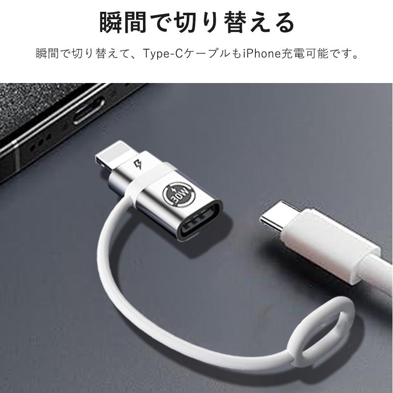 2個セット Type C to ライトニング 変換アダプタ iPhoneアダプタ 30W