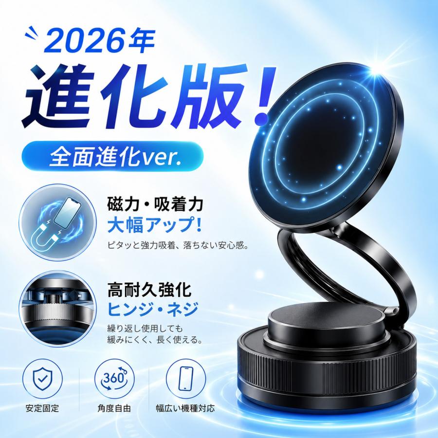 2026最新改良型 スマホホルダー 車 車載ホルダー マグネット スタンド