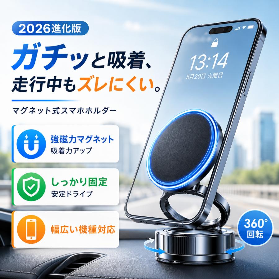 【限界価格！】ジンバル ホルダー マグネット式スタンド×2セット スマホホルダー 車 車載ホルダー マグネット スタンド N55磁石 真空