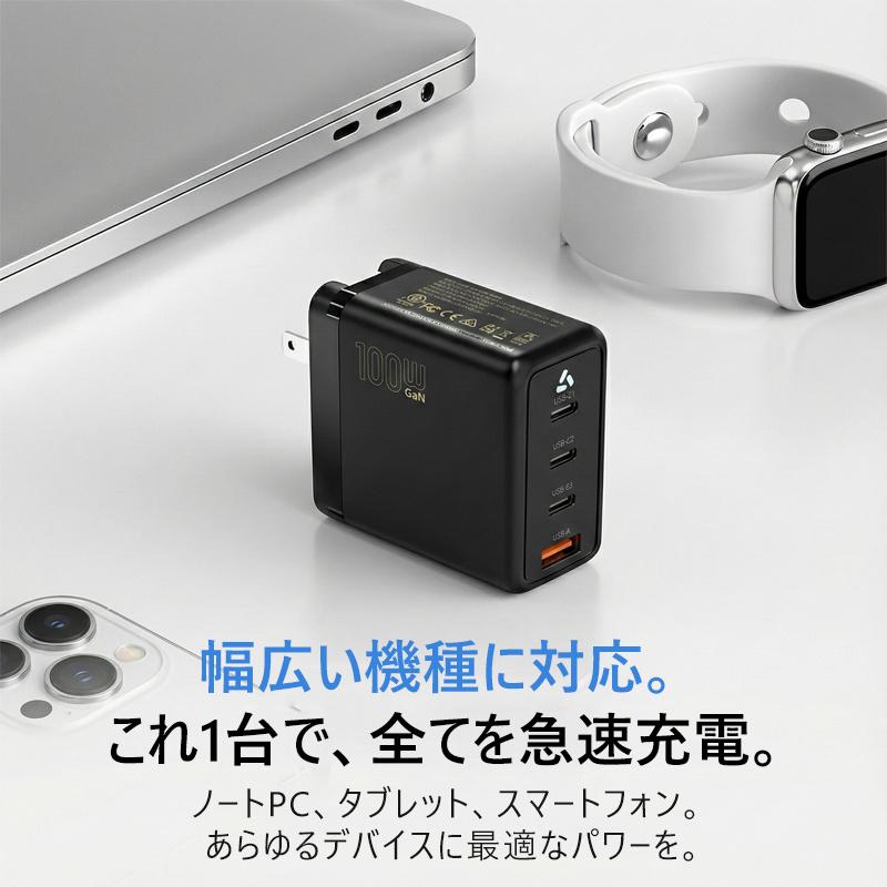 ACアダプター USB充電器 100W急速充電器 GaN搭載 USB-C 3ポート usb