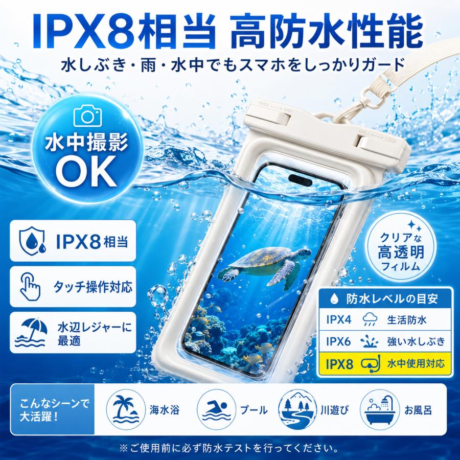 スマホ 防水ケース 防水スマホケース 浮く スマホポーチ IPX8 水中撮影