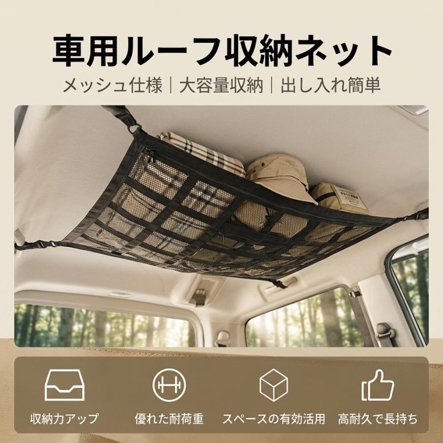 車 天井収納ネット ルーフネット 車内収納 カーゴネット ラゲッジ