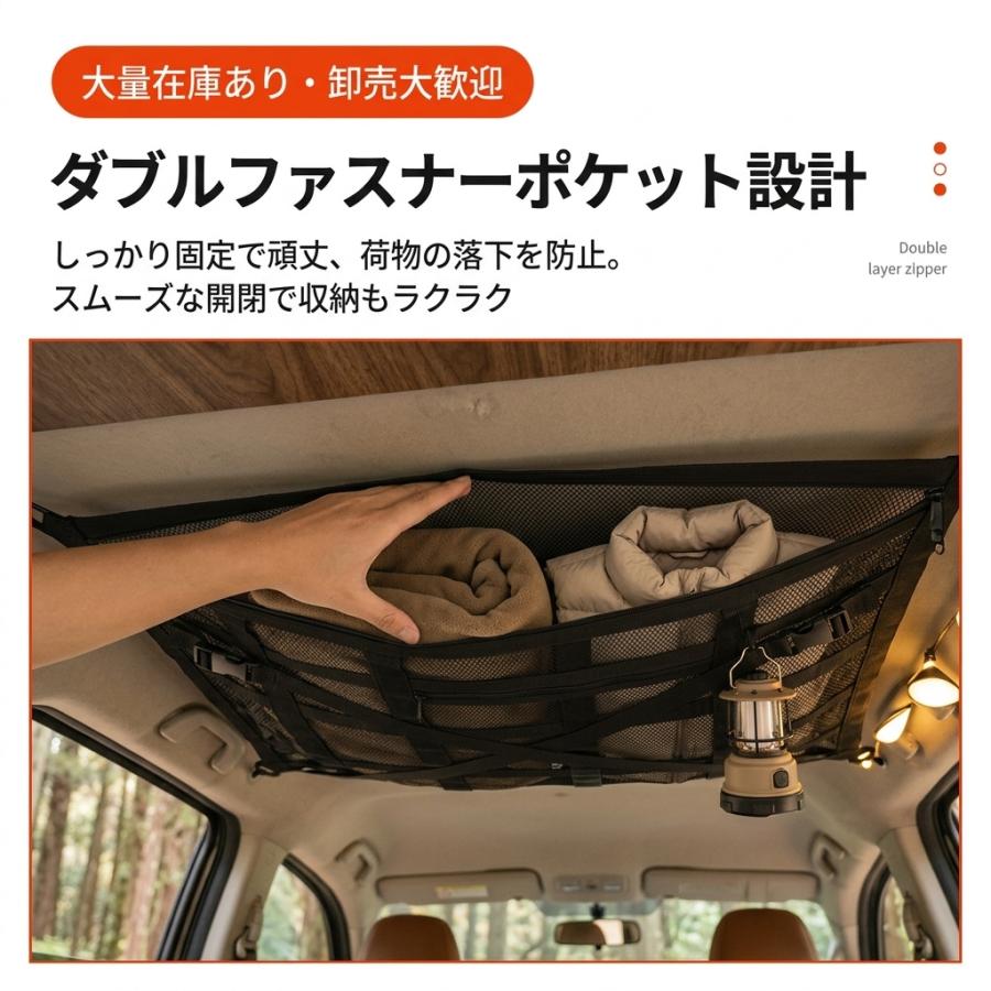 車 天井収納ネット ルーフネット 車内収納 カーゴネット ラゲッジ