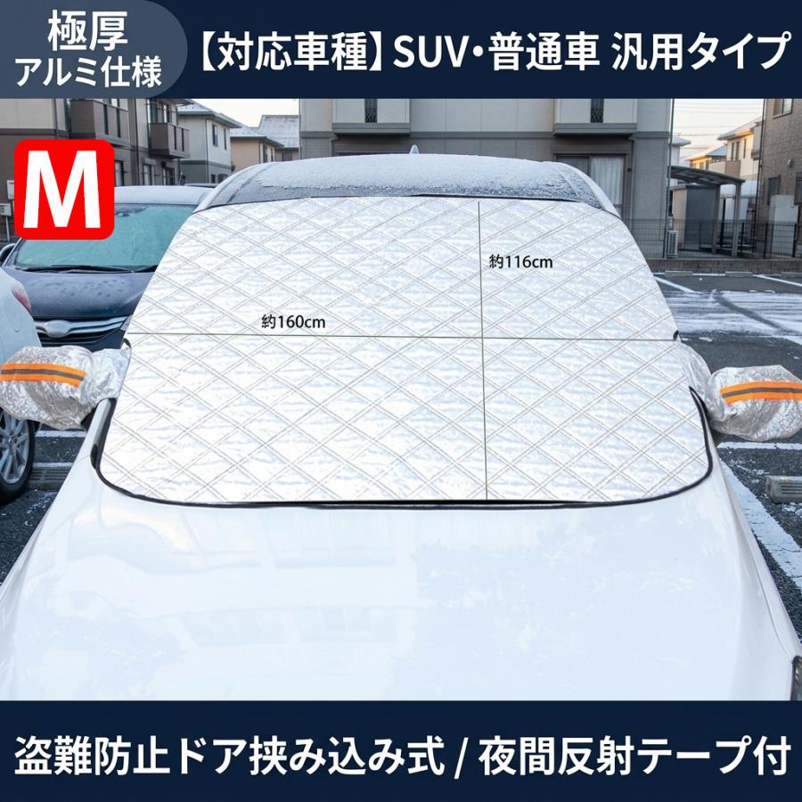 車カバー フロントガラスカバー 車用 遮光 断熱 9個強力磁石内蔵