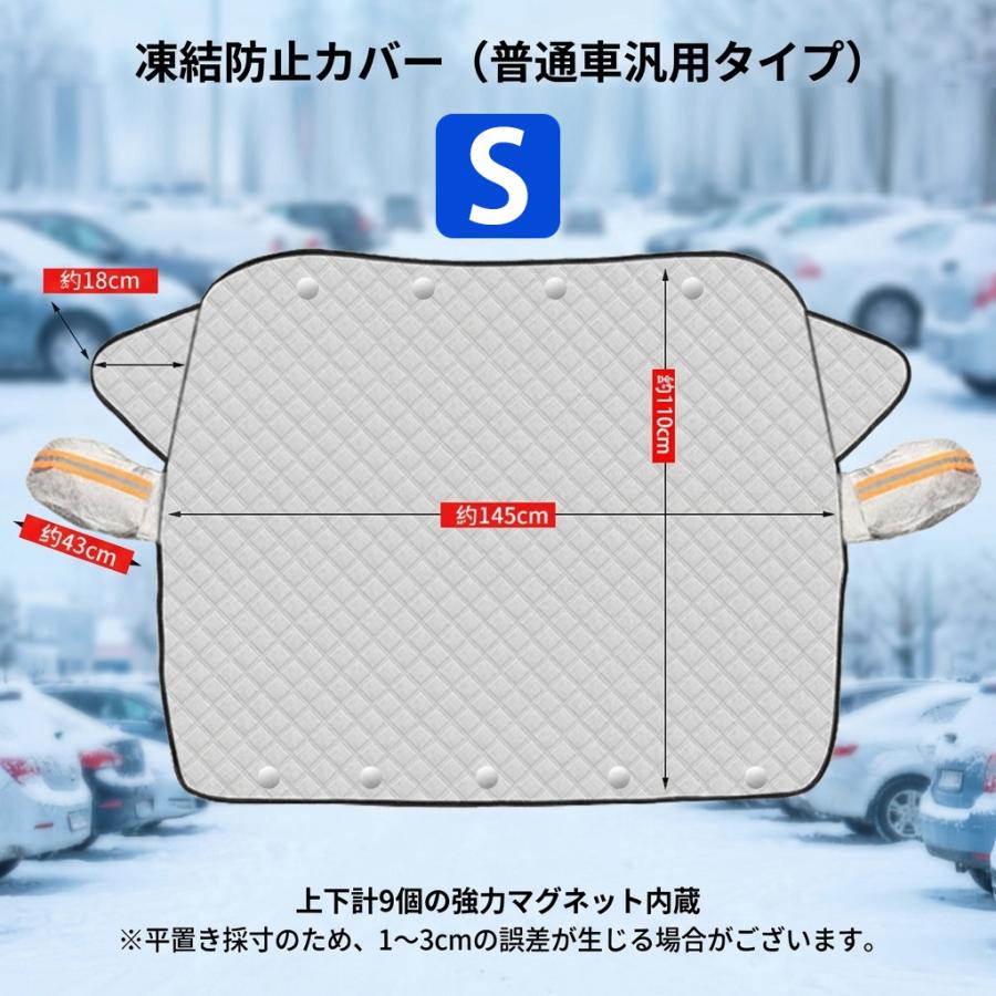 値下げ！車のカバー 雪などの汚れからまもります！ 車カバー フロントガラスカバー 車用 遮光 断熱 9個強力磁石内蔵
