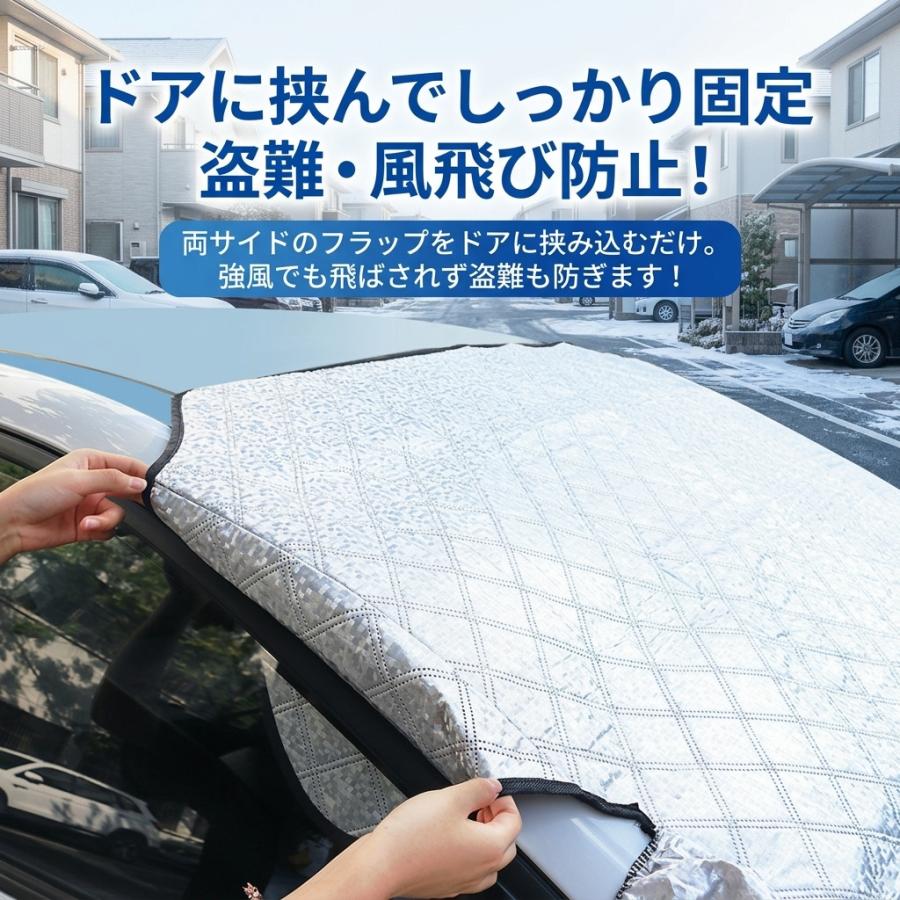 車カバー フロントガラスカバー 車用 遮光 断熱 9個強力磁石内蔵