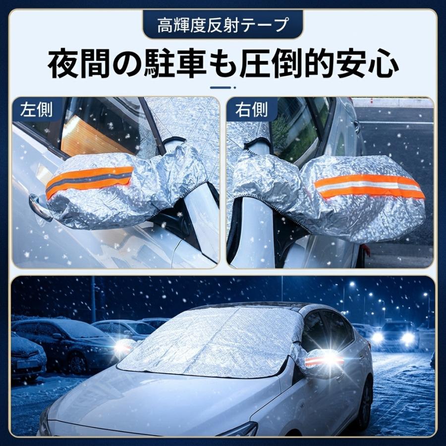 車カバー フロントガラスカバー 車用 遮光 断熱 9個強力磁石内蔵