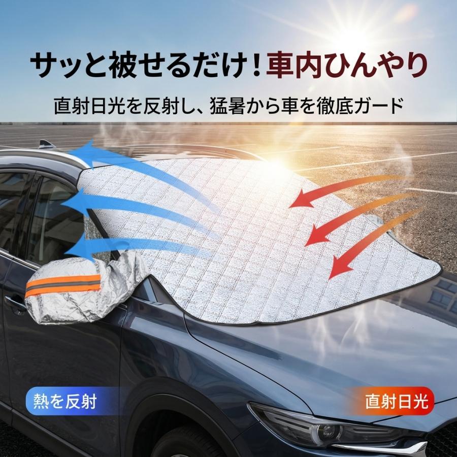 車カバー フロントガラスカバー 車用 遮光 断熱 9個強力磁石内蔵