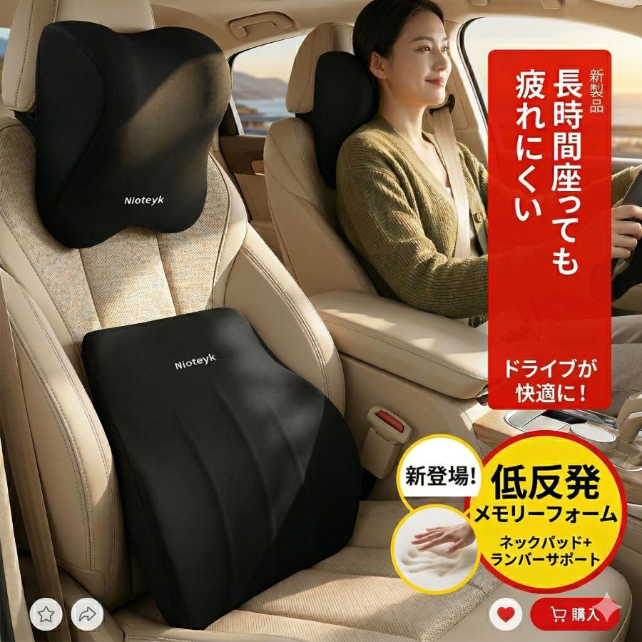 Radyランバークッション　ネッククッション 車 クッション ネックパッド ランバーサポート 低反発 メモリー