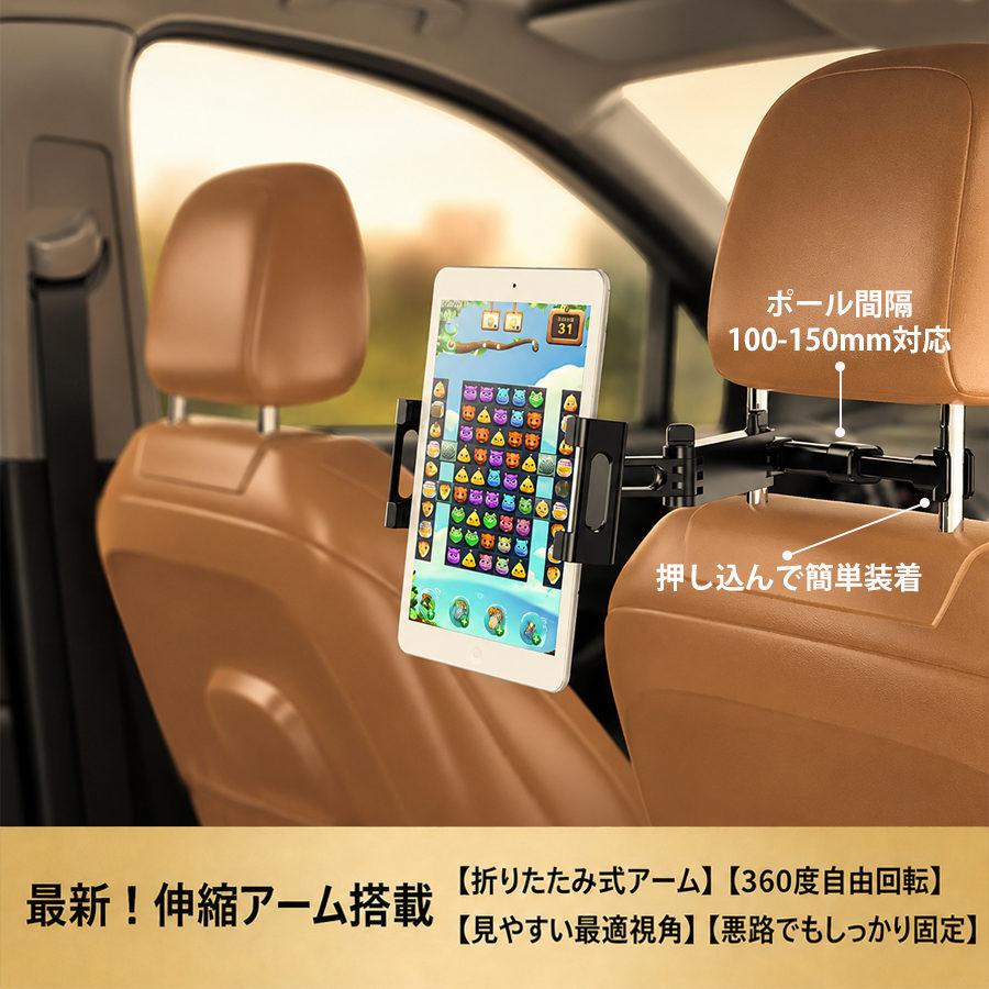 タブレットホルダー 車載ホルダー 後部座席ホルダー 360°回転 4.7 