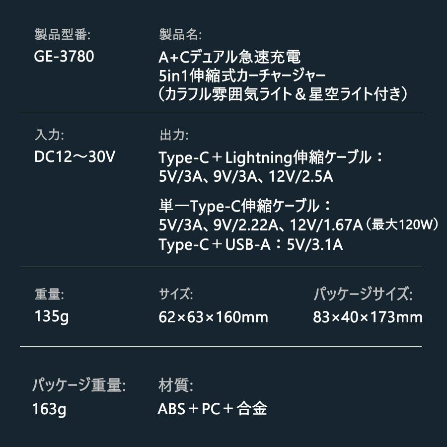 【ランキング1位】シガーソケット usb 車載充電器 4台同時 180W急速充電 車 充電器 星空ライト カーチャージャー Type-C Lightning iPhone Android 12V/24V |  | 13